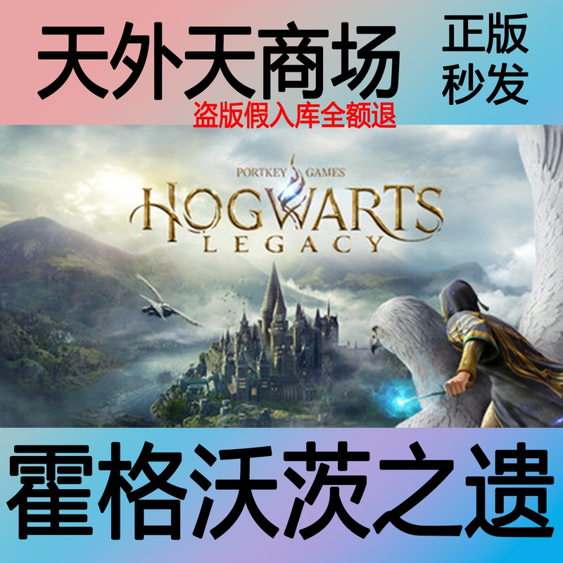 Steam Genuine Hogwarts Legacy Deluxe Edition Activation Code Cdk