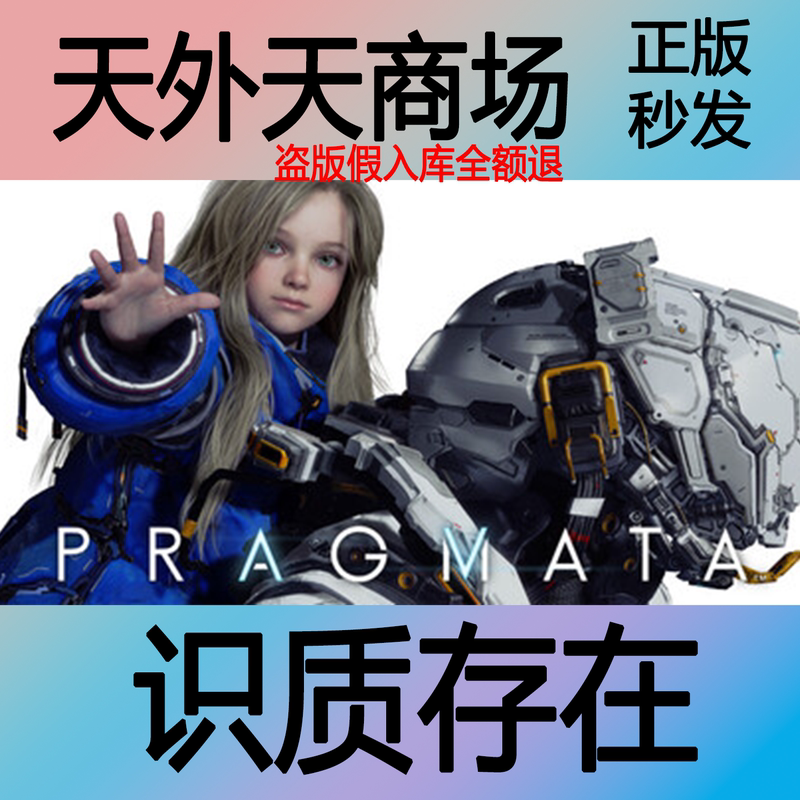 Steam Genuine Product Pragmata: Real and Virtual Universes Activation Code Cdk Steam Genuine Product Pragmata: Real and Virtual Universes Activation Code Cdk