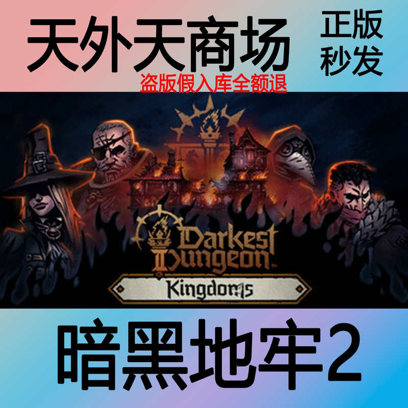 Steam Genuine Darkest Dungeon 1/2 Activation Code Cdk