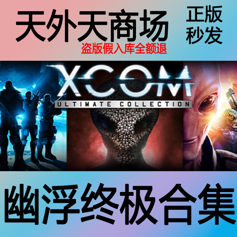 Steam Genuine Xcom: Ultimate Collection 1+2 Ultimate Collector's Edition Xcom: Ultimate Activation Code Cdk Steam Genuine Xcom: Ultimate Collection 1+2 Ultimate Collector's Edition Xcom: Ultimate Activation Code Cdk