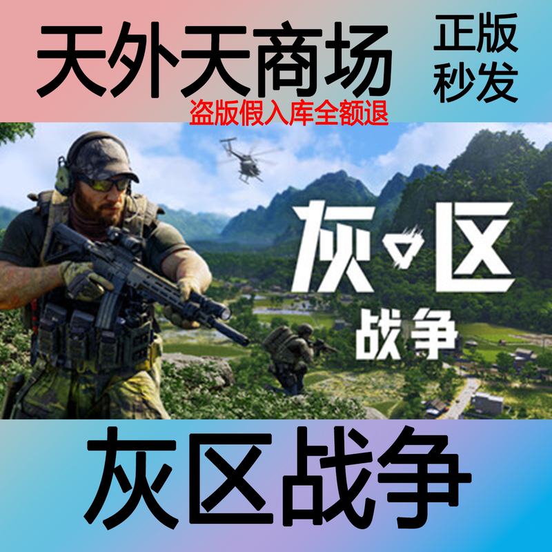 Steam Genuine Gray Zone Warfare Activation Code Cdk