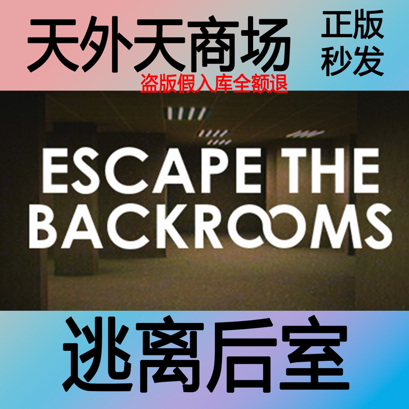 Steam Genuine Version Escape the Backrooms Activation Code Cdk Steam Genuine Version Escape the Backrooms Activation Code Cdk