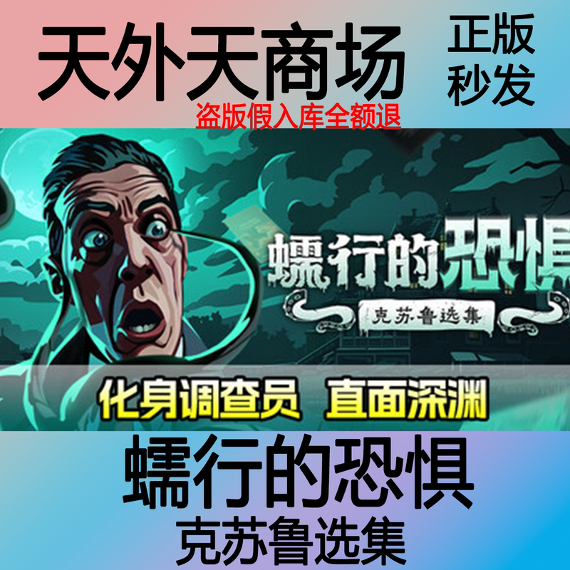 Steam Official Edition: Crawl through Terror: Cthulhu Anthology Menace from the D Activation Code Cdk Steam Official Edition: Crawl through Terror: Cthulhu Anthology Menace from the D Activation Code Cdk
