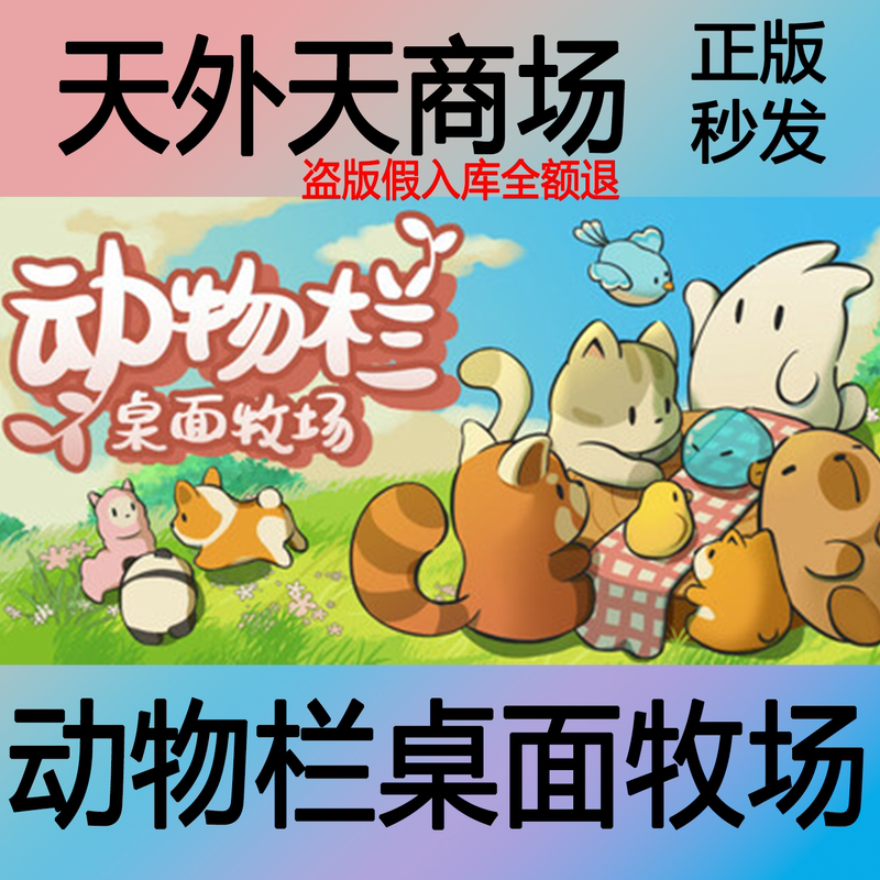 Steam Genuine Animal Crossing: Desktop Ranch Dlc Blue Pasture Tiny Pastu Activation Code Cdk Steam Genuine Animal Crossing: Desktop Ranch Dlc Blue Pasture Tiny Pastu Activation Code Cdk