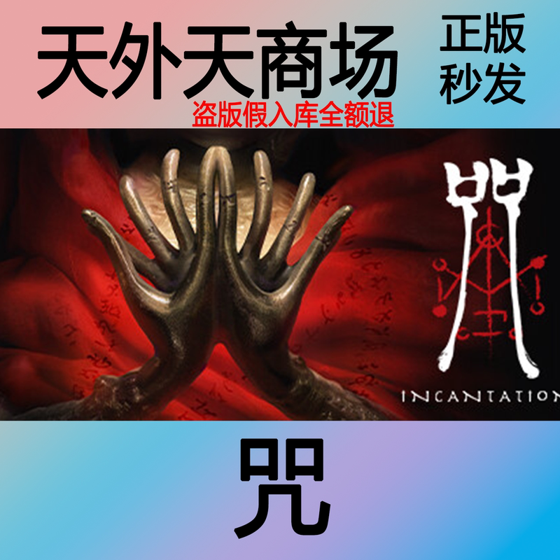Steam Genuine Incantation Activation Code Cdk