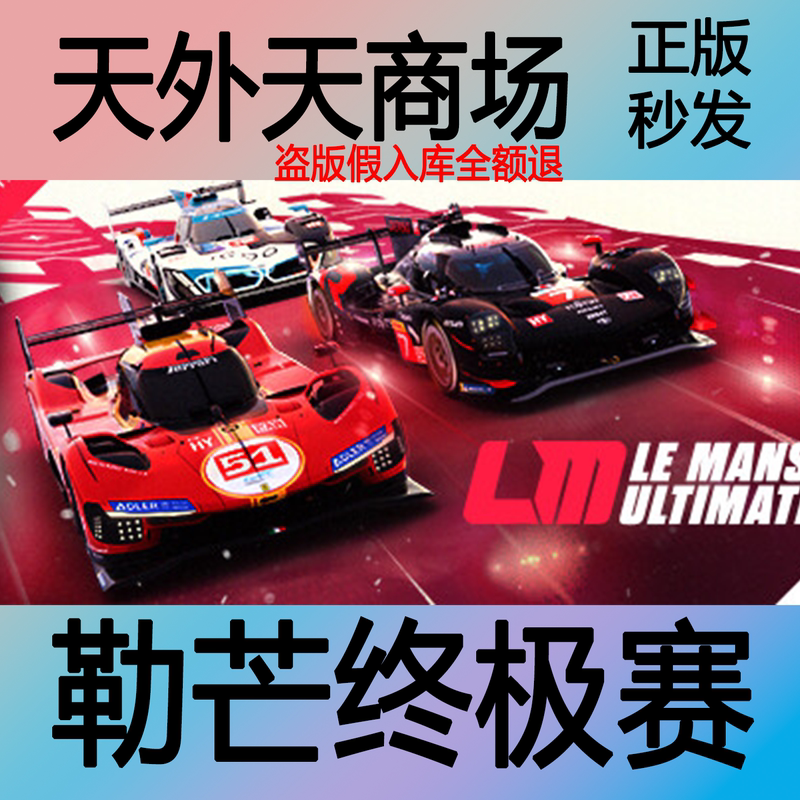 Steam Genuine Le Mans Ultimate Activation Code Cdk
