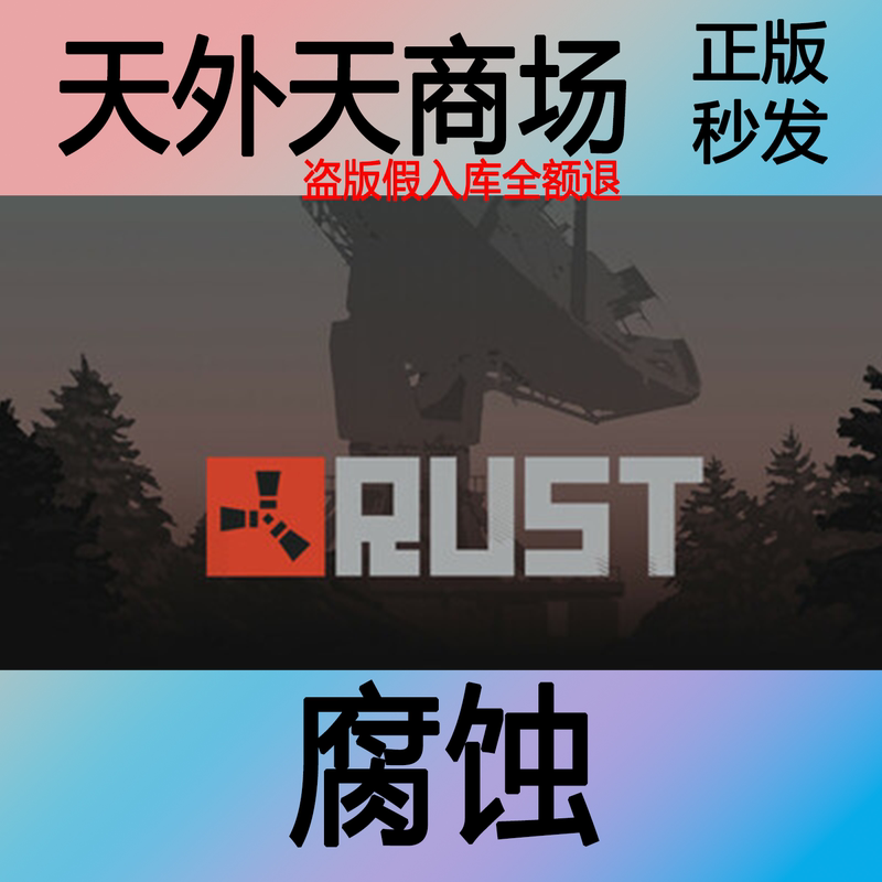 Steam Genuine Version Corrosion Rust Activation Code Cdk