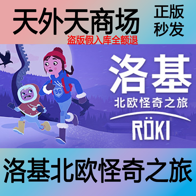 Steam Official Version Röki: a Nordic Adventure of Strange Wonders Activation Code Cdk