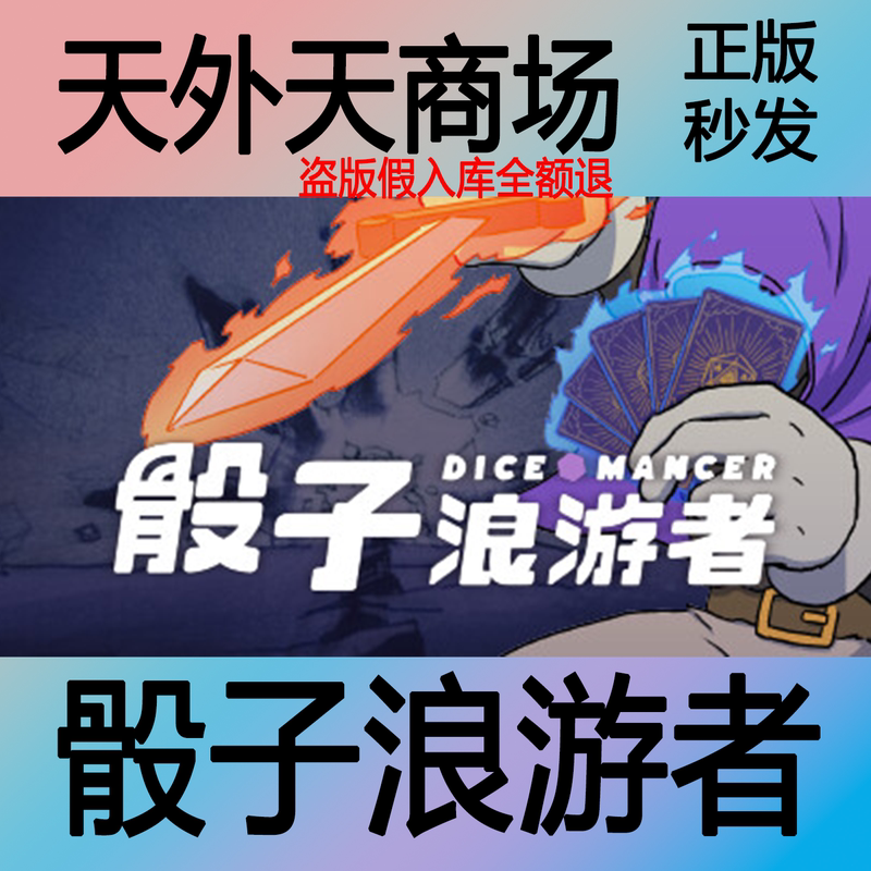 Steam Genuine Diceomancer Activation Code Cdk Steam Genuine Diceomancer Activation Code Cdk