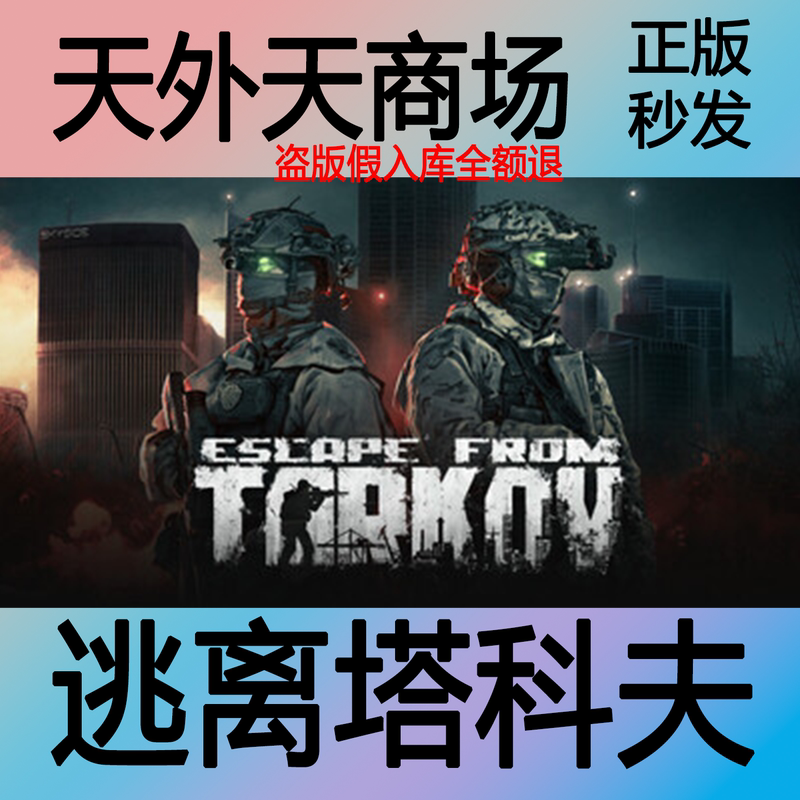 Steam Genuine Escape from Tarkov Activation Code Cdk