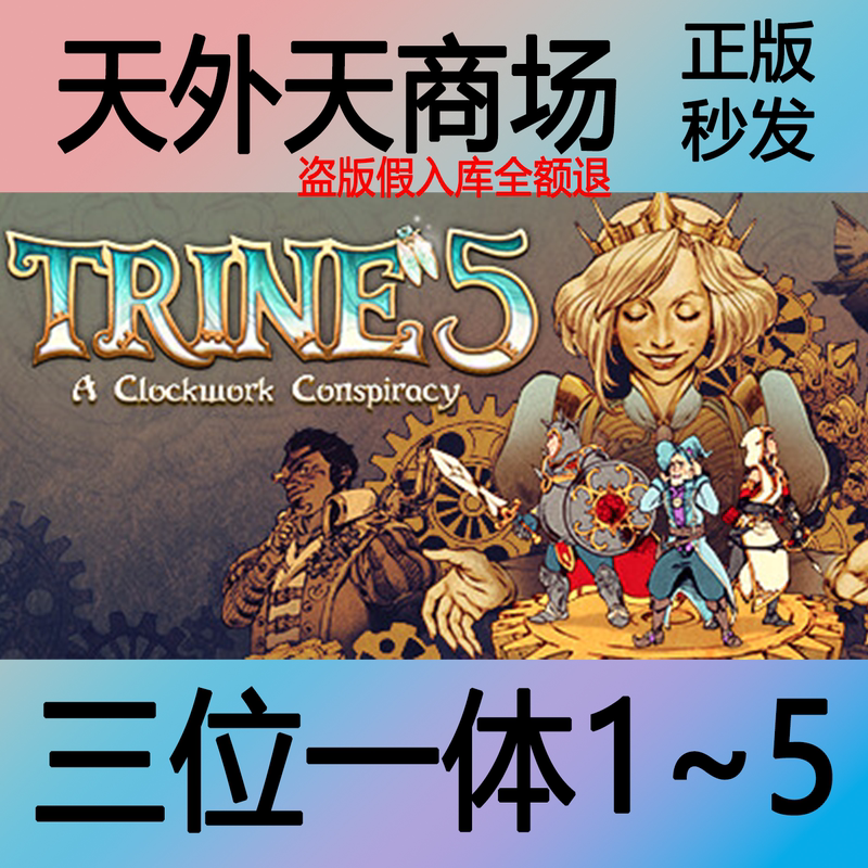 Steam Genuine Trine 1~5 1/2/3/4/5 Trine Activation Code Cdk Steam Genuine Trine 1~5 1/2/3/4/5 Trine Activation Code Cdk