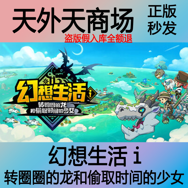 Steam Official Version Fantasy Life I: the Dragon Who Spins in Circles and the Girl Who Steals Time Activation Code Cdk Steam Official Version Fantasy Life I: the Dragon Who Spins in Circles and the Girl Who Steals Time Activation Code Cdk
