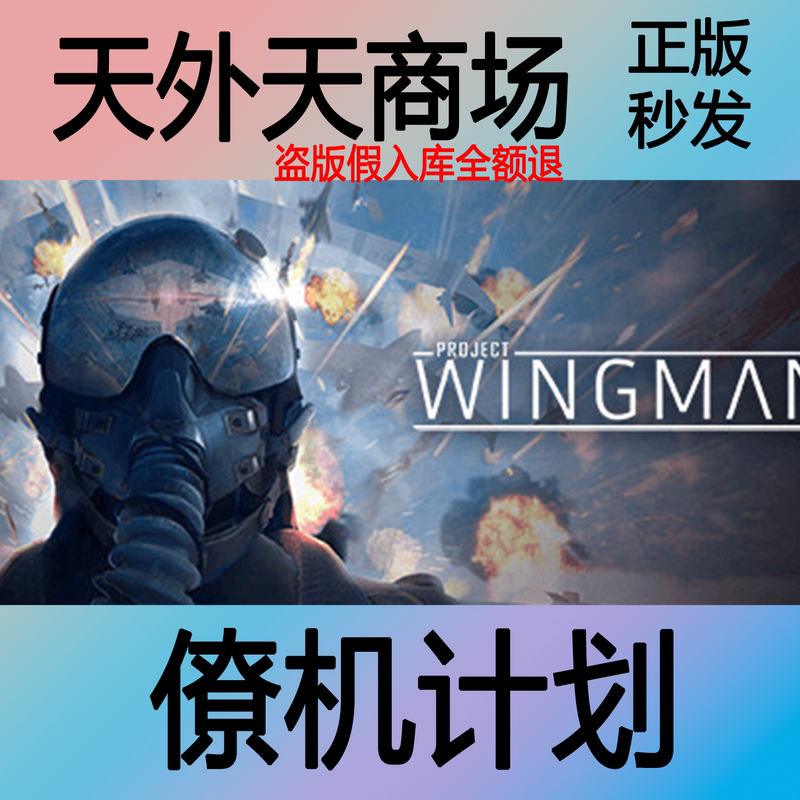 Steam Genuine Project Wingman Activation Code Cdk