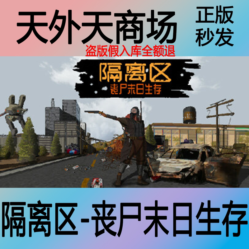 Steam Genuine Version Quarantine Zone - Zombie Survival Zed Zone Activation Code Cdk Steam Genuine Version Quarantine Zone - Zombie Survival Zed Zone Activation Code Cdk