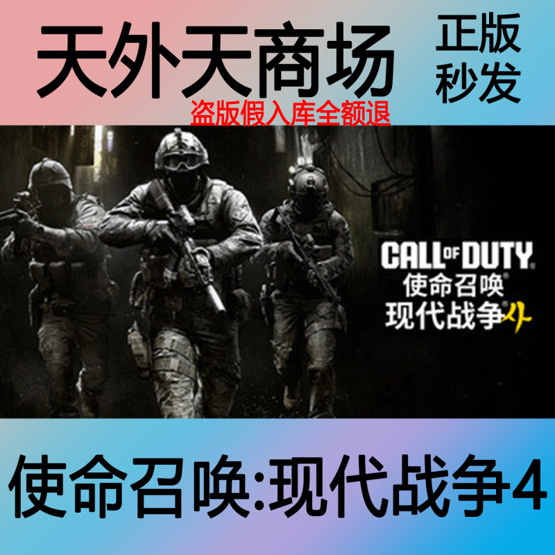 Steam Genuine Call of Duty Modern Warfare 4 Vault Edition Call of Duty 23 Activation Cdk Steam Genuine Call of Duty Modern Warfare 4 Vault Edition Call of Duty 23 Activation Cdk