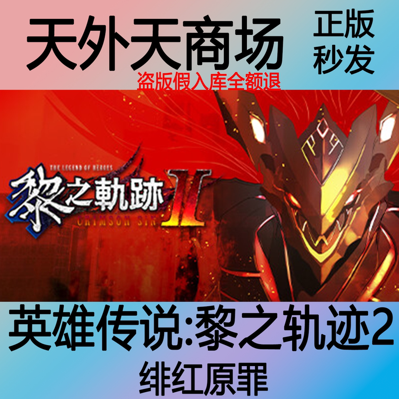 Steam Genuine Version of Heroic Legend: Crimson Sin 2 - Crimson Sin, Boundary Trail Activation Code Cdk Steam Genuine Version of Heroic Legend: Crimson Sin 2 - Crimson Sin, Boundary Trail Activation Code Cdk