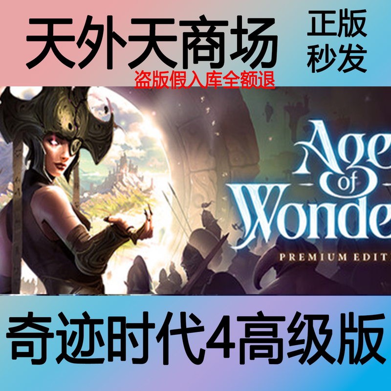 Steam Genuine Age of Wonders 4 Activation Code Cdk Steam Genuine Age of Wonders 4 Activation Code Cdk