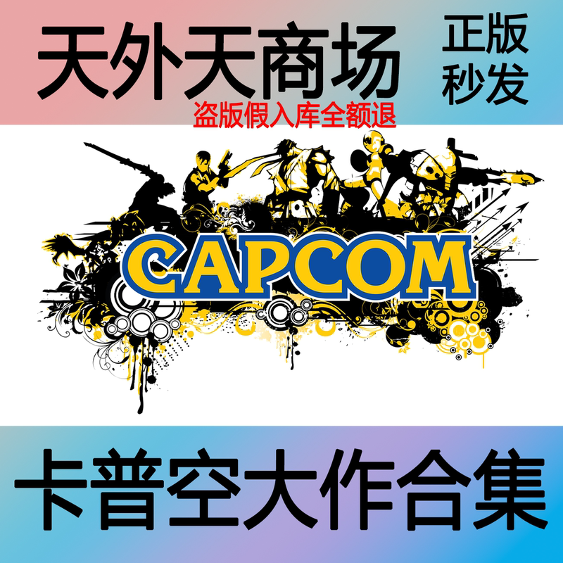 Steam Genuine Version of Resident Evil 9, Capcom Masterpiece 2/3/4/5/6/7/8 Remastered Version, Activation Code Cdk Steam Genuine Version of Resident Evil 9, Capcom Masterpiece 2/3/4/5/6/7/8 Remastered Version, Activation Code Cdk