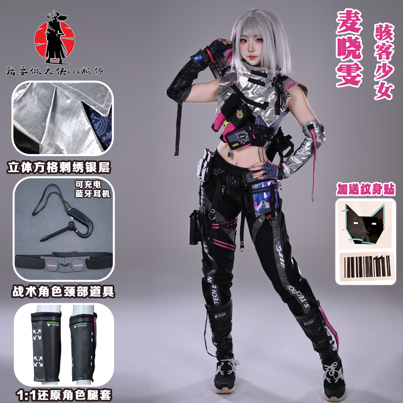 Heroine Mai Xiaowen Cosplay Costume Delta Force Wheat Claw New Skin Hacker Girl Cosplay Outfit Full Set Heroine Mai Xiaowen Cosplay Costume Delta Force Wheat Claw New Skin Hacker Girl Cosplay Outfit Full Set