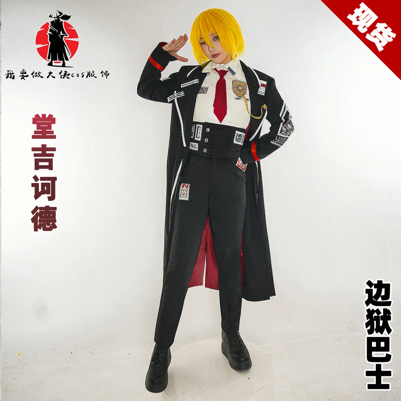 Limbus Prison Bus Company Don Quixote Cosplay Costume Limbus Xiao Tang Cosplay Costume