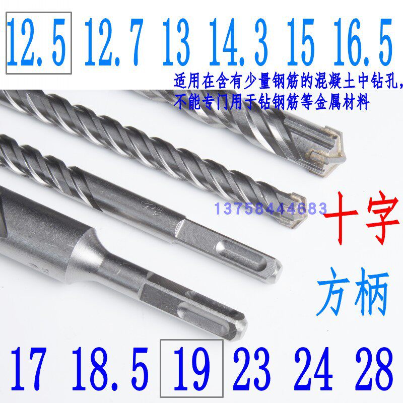 12 5 Cross 12 7 Four blade 17 square shank 19 square four pit 24 Rotary hammer 23 Non-standard 13 Impact rotor 14 3 drill bit