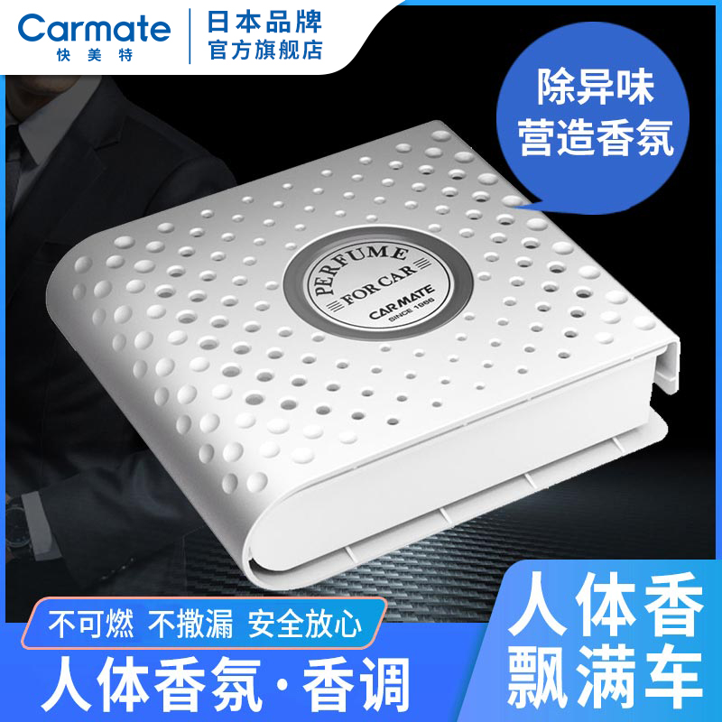 Fast Mete Car Fragrant Cream Solid Vehicle Balm Lasting Ancient Dragon Balm Balsamic perfume Pendulum Solid Perfume