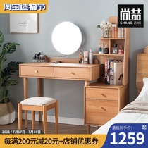Shang Zhe Bedroom bedside table dresser integrated with bookshelf Nordic small Cherry wood full solid wood with lamp makeup table