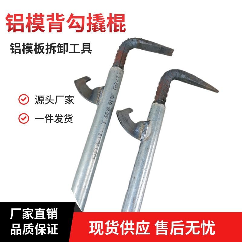 Master Zhou aluminum mold special large crowbar back hook mold opener two ends of the flat disassembly template tool No. 45 steel production