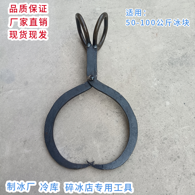 マスター周50センチラウンドアイストングアイスクランプクラッシュアイス冷却アイスドラッグアイスコールドストレージ製氷工場アイスボール付き