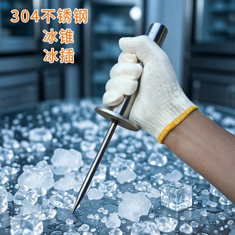 Master Zhou's Detachable 304 Stainless Steel Ice Pick Ice Crusher Ice Tool Refrigerator Freezer Defroster Ice Divider