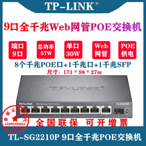 TP-LINK TL-SG2210P 9-port Gigabit Cloud Management Ethernet PoE Switch POE Splitter