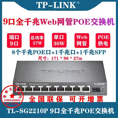TP-LINK TL-SG2210P 9-Port Gigabit cloud management Ethernet PoE switch POE extension cable