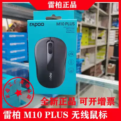 Leibo M10PLUS USB wireless office home desktop computer notebook computer energy-saving no light Wireless Mouse