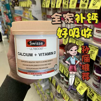 Spot swisse calcium tablets Vitamin D calcium 150 tablets Adolescents, middle-aged, elderly, pregnant women, calcium supplement, adult female empress