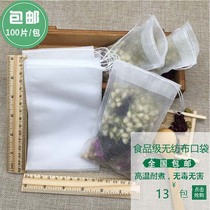 100 10*15 tea bags Chinese medicine bags material bags filter bags soup bags seasoning bags foot soak bags gauze halogen material bags