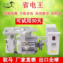 Industrial flat car energy-saving silent motor Electric sewing machine head car needle car motor servo 220v clothing car accessories