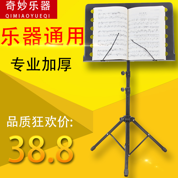 Guzheng Qu Music Shelf Music Score Shelf Music Purack Sax Guitar Harpsichorb Drum Dihu Drum Genealogy Frame Home