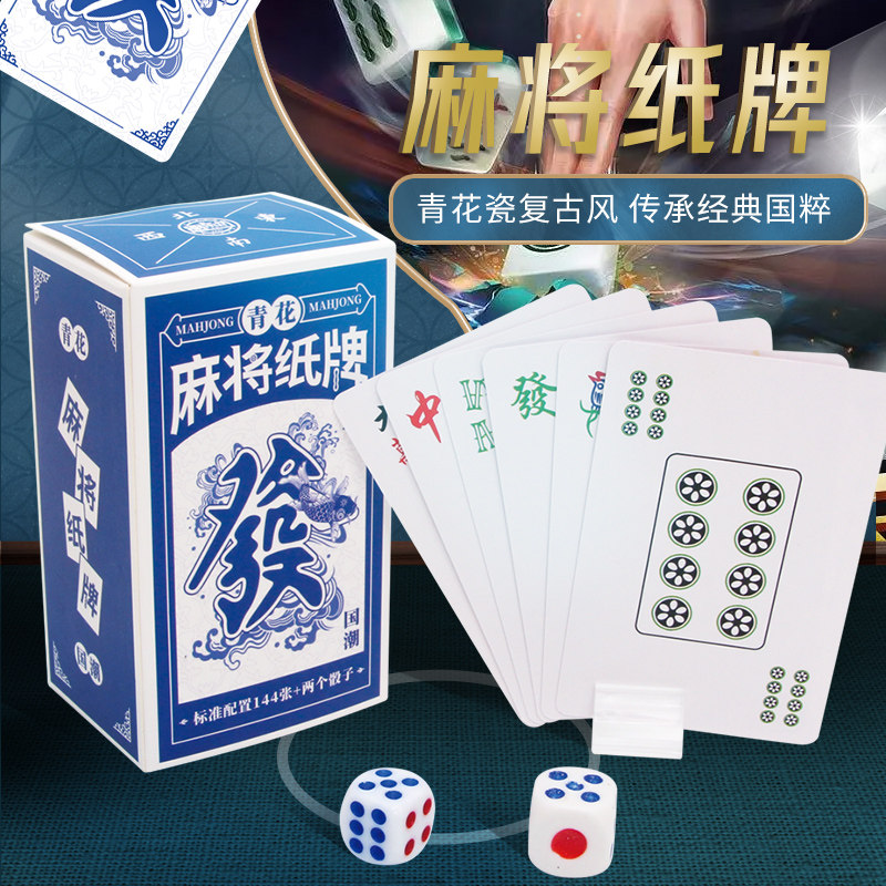 Mahjong card waterproof playing cards Home country Tide Thicken 144 Travel then hand in hand to rub the mahjong card-Taobao