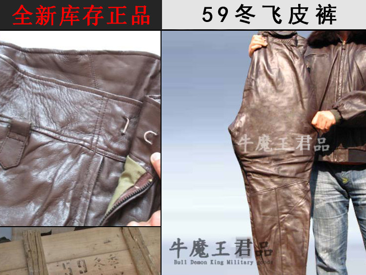 35143502351259 Winter Fly five-nine Winter Flying true pure men's leather pants thickened anti-chill cotton pants