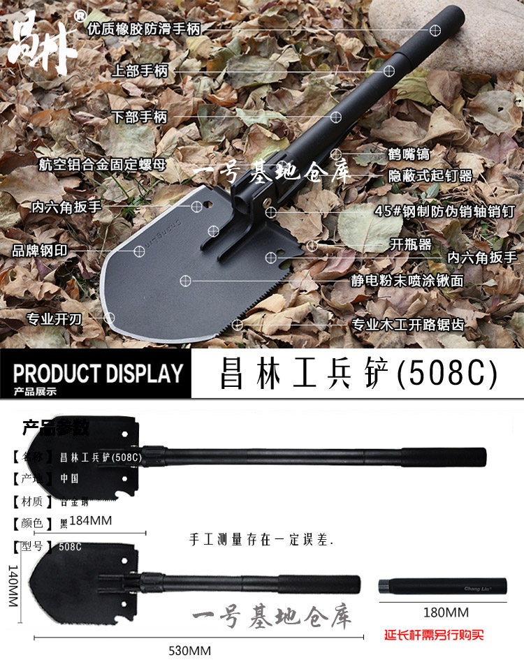 Changlin 508C 208C Multi-functional manganese steel engineering shovel folding shovel iron shovel camping outdoor supplies tool