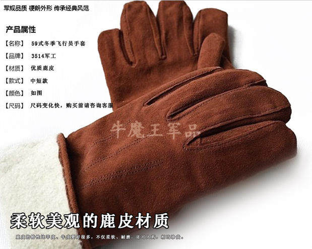59 Winter Flying Gloves Winter Pilot Gloves Deer Leather Gloves Winter Flying Wool Anti-Chill Tactical Cotton Riding Outdoor