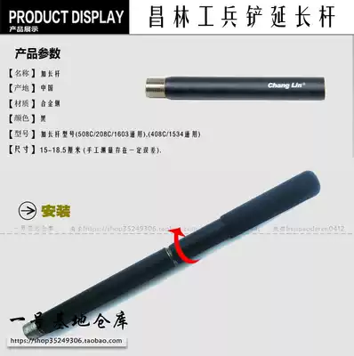 Changlin Land Rover Engineering Shovel Tool Extension Rod 208C 408C 508C 1534 1603