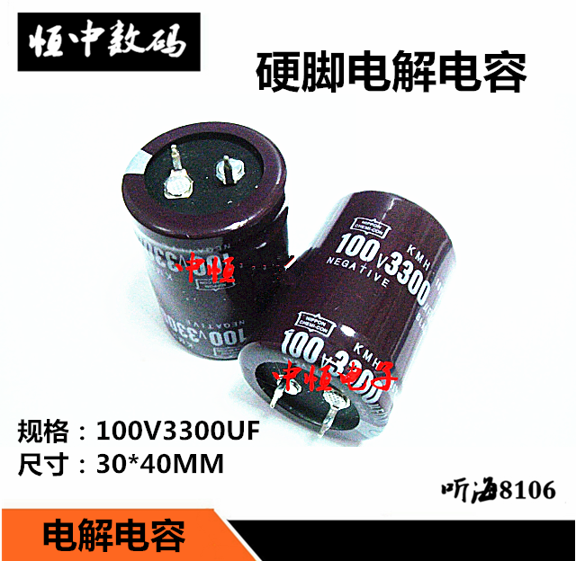 100V3300UF电解电容 等离子液晶电视电容体积30*40牛脚3300uf100v