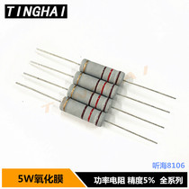 Carbon film metal oxide film resistance 5W 100R 120R 120R 150R 180R 180R 5% power resistance RY5W