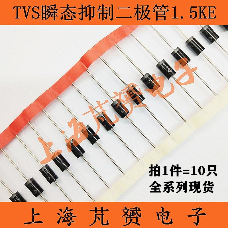 1.5KE200A/220A300A330A350A 1.5KE390CA单双向TVS瞬态抑制二极管