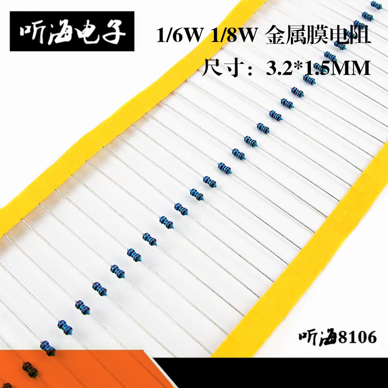 1/8W1/6W0.125W金属膜电阻1% 10K15K20K30K39K47K51K62K68K75K82K