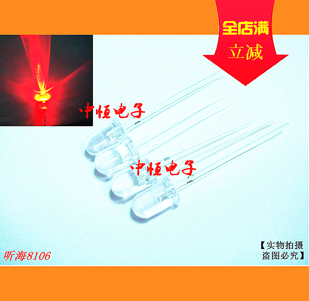 3MM5MM发光管 LED红灯高亮led灯珠二极管 F3 F5白发红光红色100只