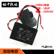 Start capacitor CBB61 450VAC 18UF air conditioning fan range hood square capacitive wire foot