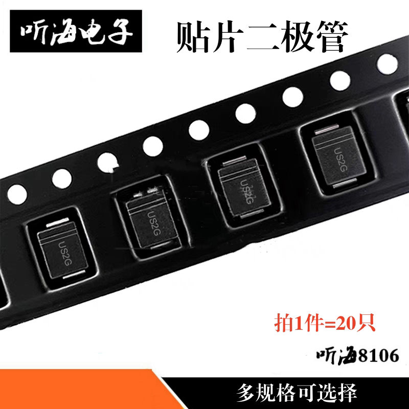 US2J HER206 2A/600V SMA DO-214AC 贴片快恢复二极管(50只）