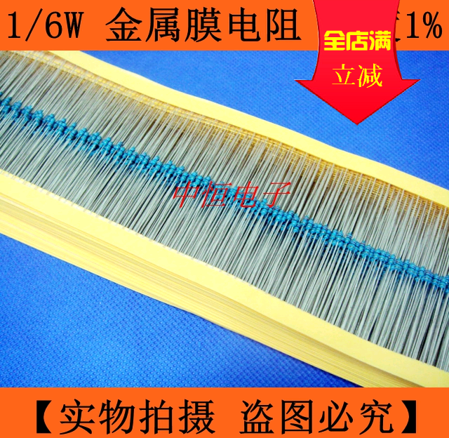 RJ13 0.125W 1/8W 1/6W金属膜电阻 1%五色环铜脚全系列 100只/2元